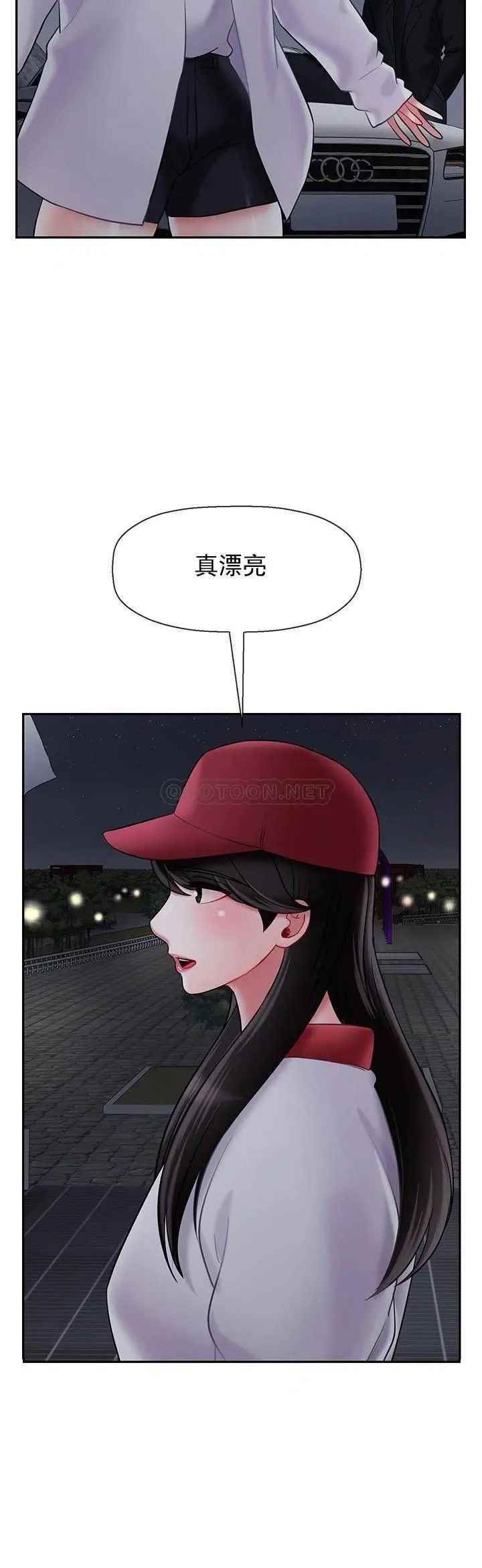 《壞老師》漫画 第31話-我們可以嘗試一下真正的成年人嗎？