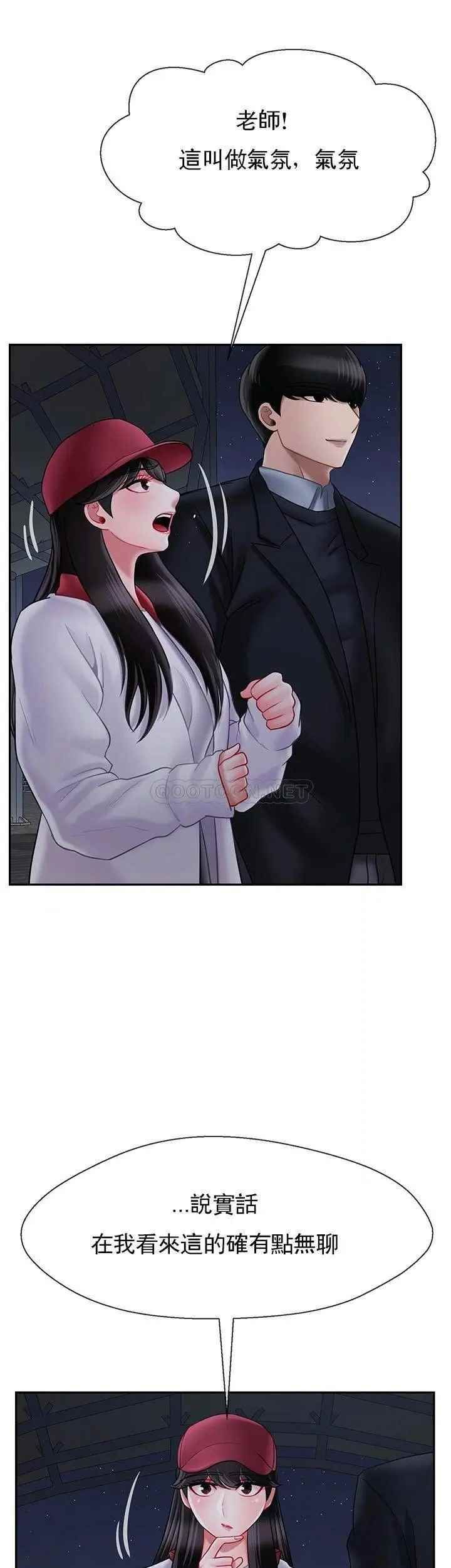 《壞老師》漫画 第31話-我們可以嘗試一下真正的成年人嗎？
