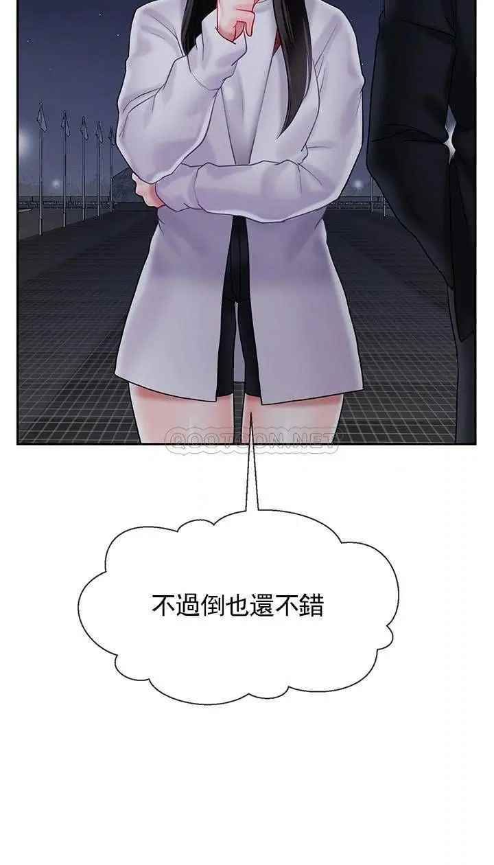 《壞老師》漫画 第31話-我們可以嘗試一下真正的成年人嗎？