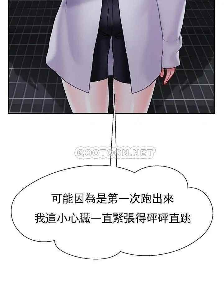 《壞老師》漫画 第31話-我們可以嘗試一下真正的成年人嗎？