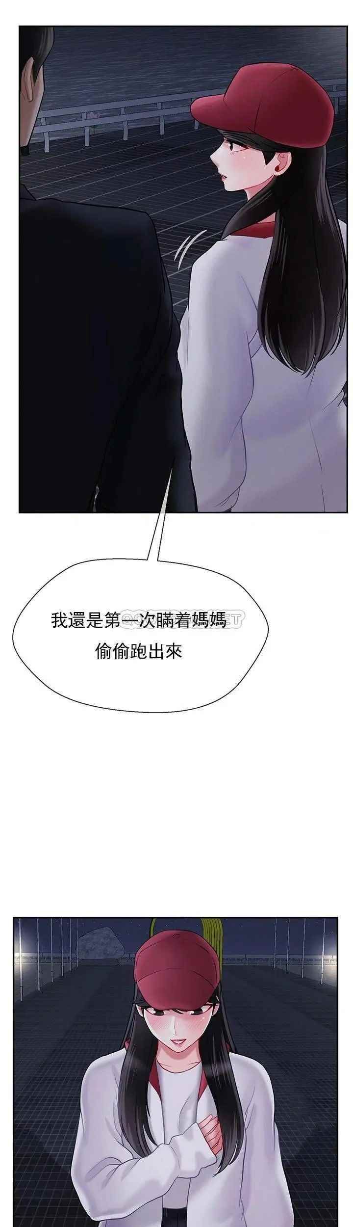 《壞老師》漫画 第31話-我們可以嘗試一下真正的成年人嗎？