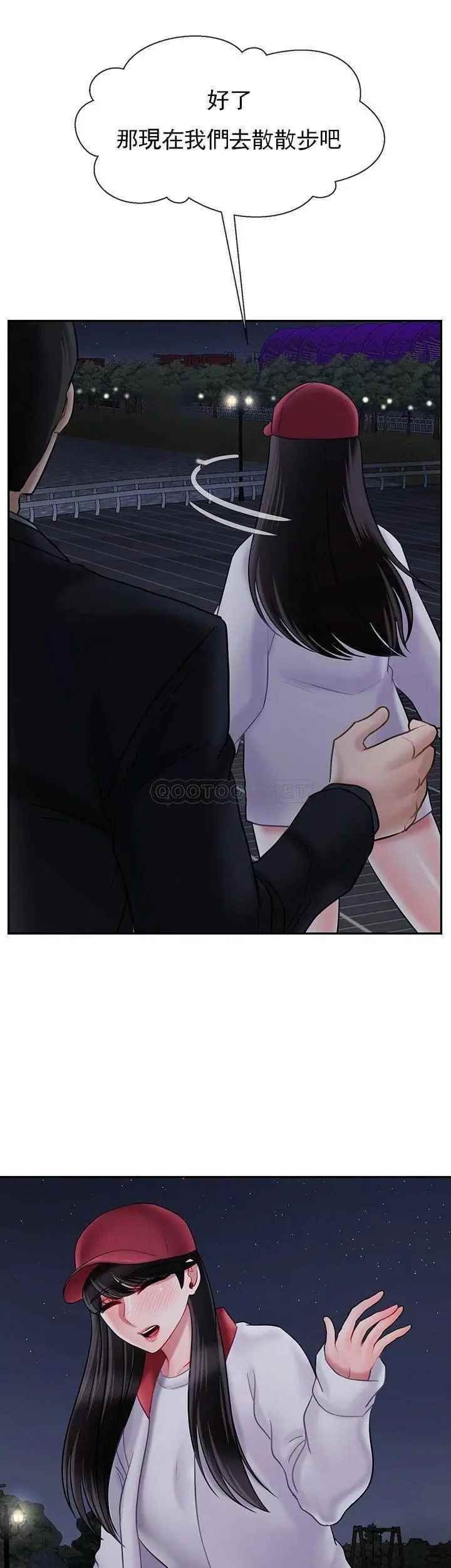 《壞老師》漫画 第31話-我們可以嘗試一下真正的成年人嗎？