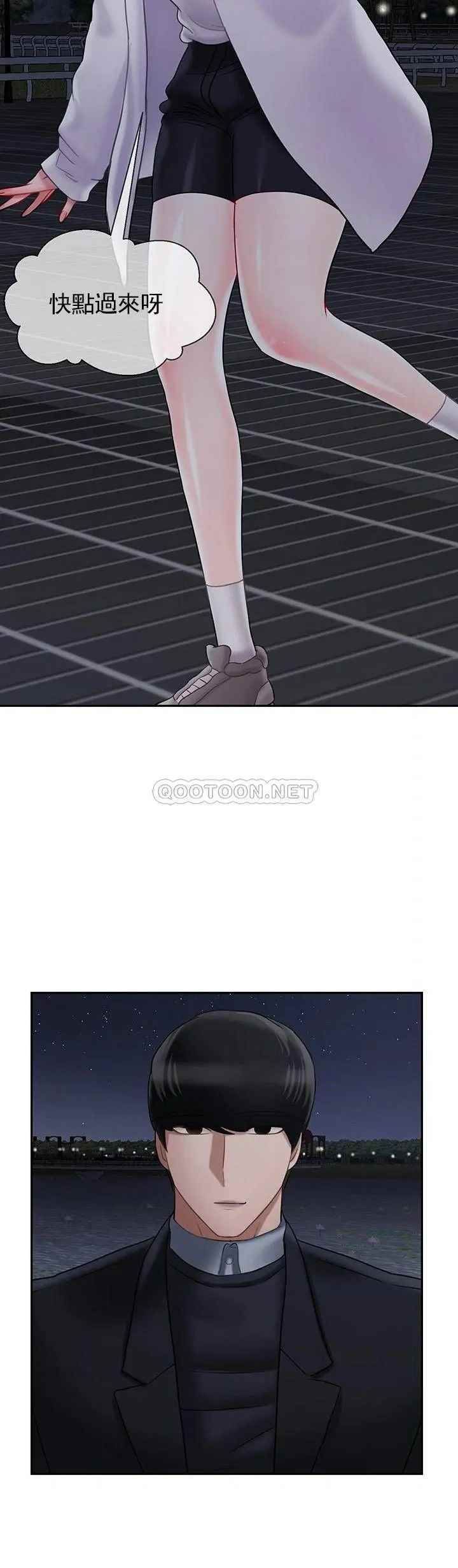 《壞老師》漫画 第31話-我們可以嘗試一下真正的成年人嗎？