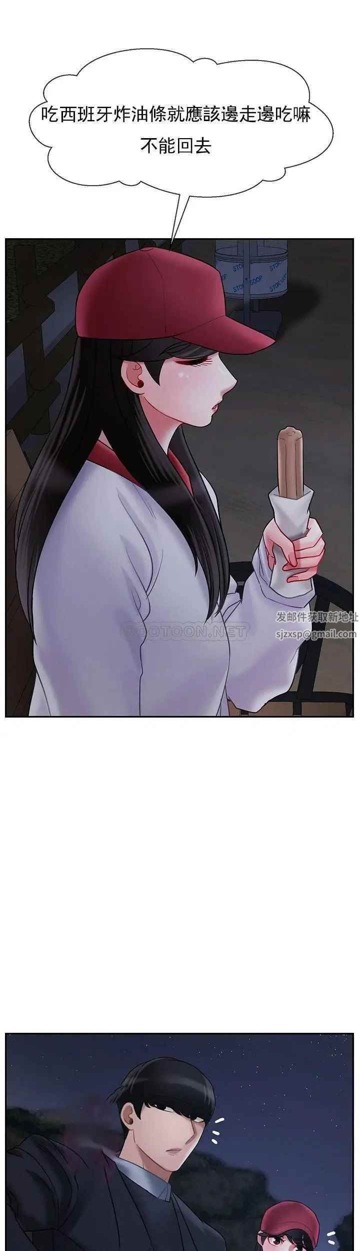 《壞老師》漫画 第31話-我們可以嘗試一下真正的成年人嗎？