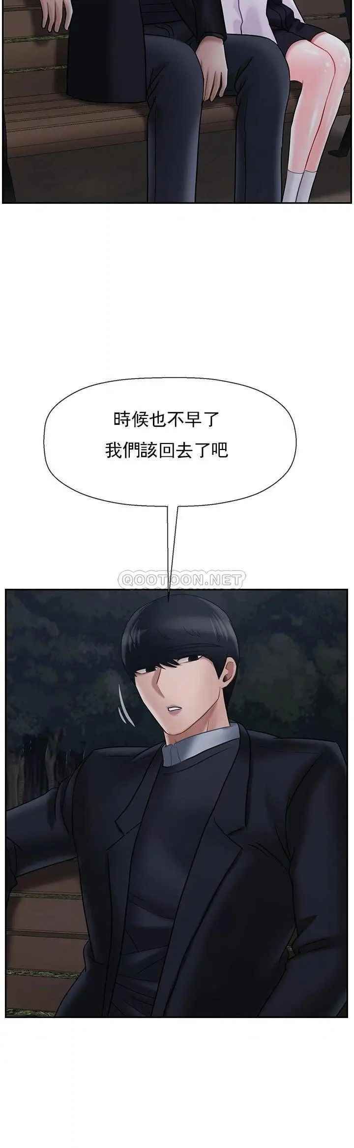 《壞老師》漫画 第31話-我們可以嘗試一下真正的成年人嗎？
