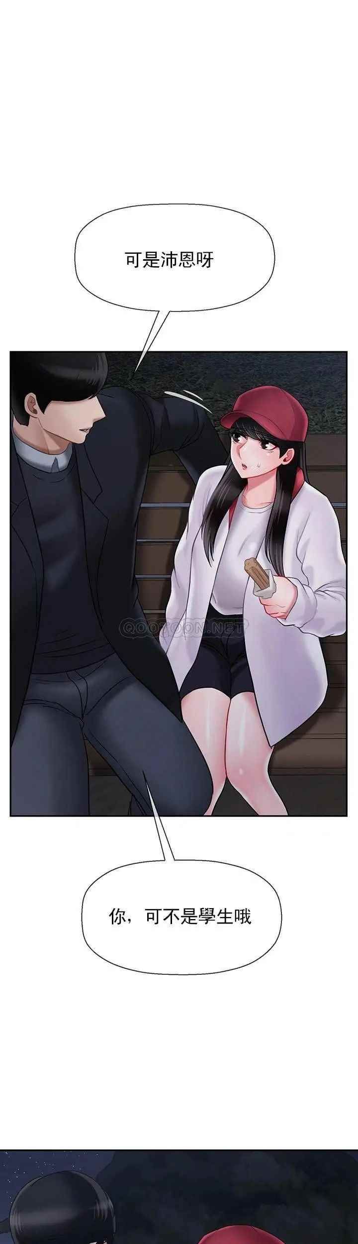 《壞老師》漫画 第31話-我們可以嘗試一下真正的成年人嗎？