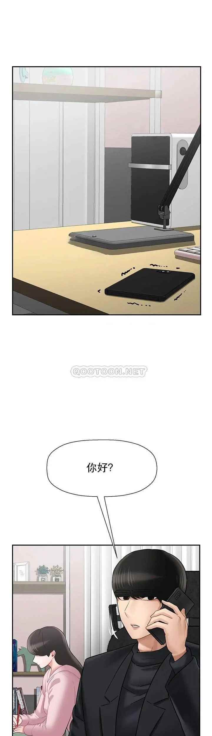 《壞老師》漫画 第32話-偷我男的女兒