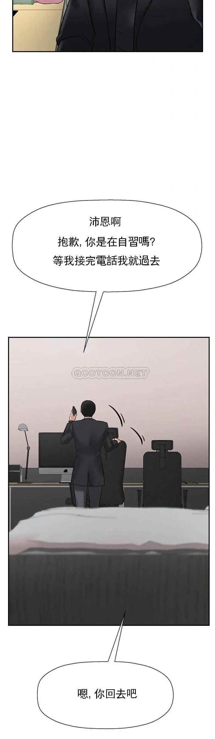 《壞老師》漫画 第32話-偷我男的女兒