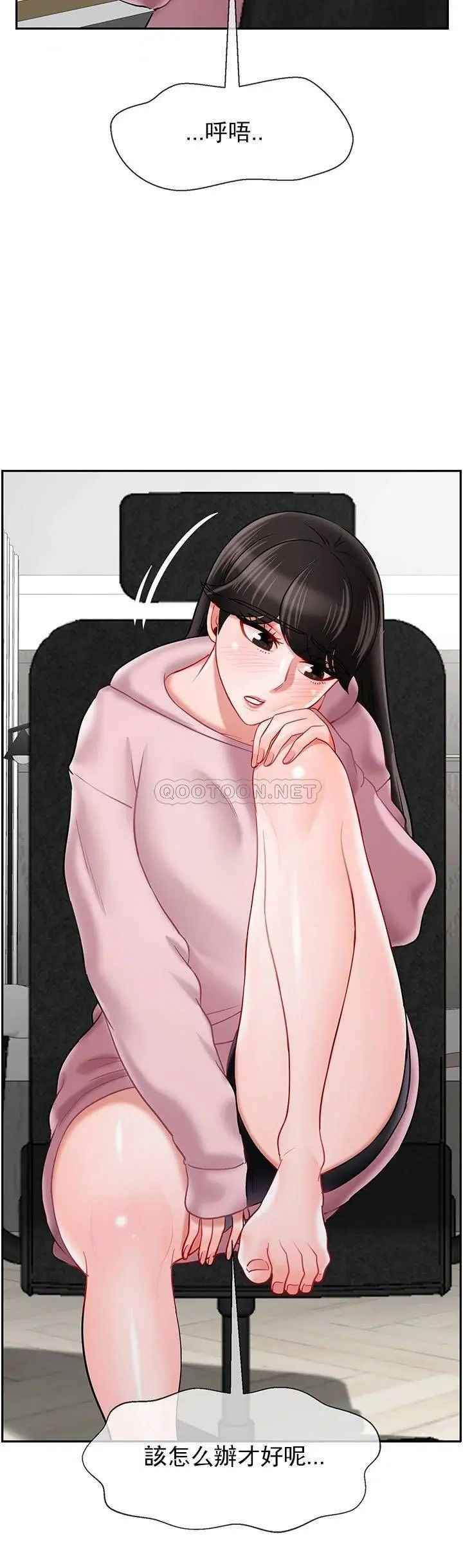 《壞老師》漫画 第32話-偷我男的女兒