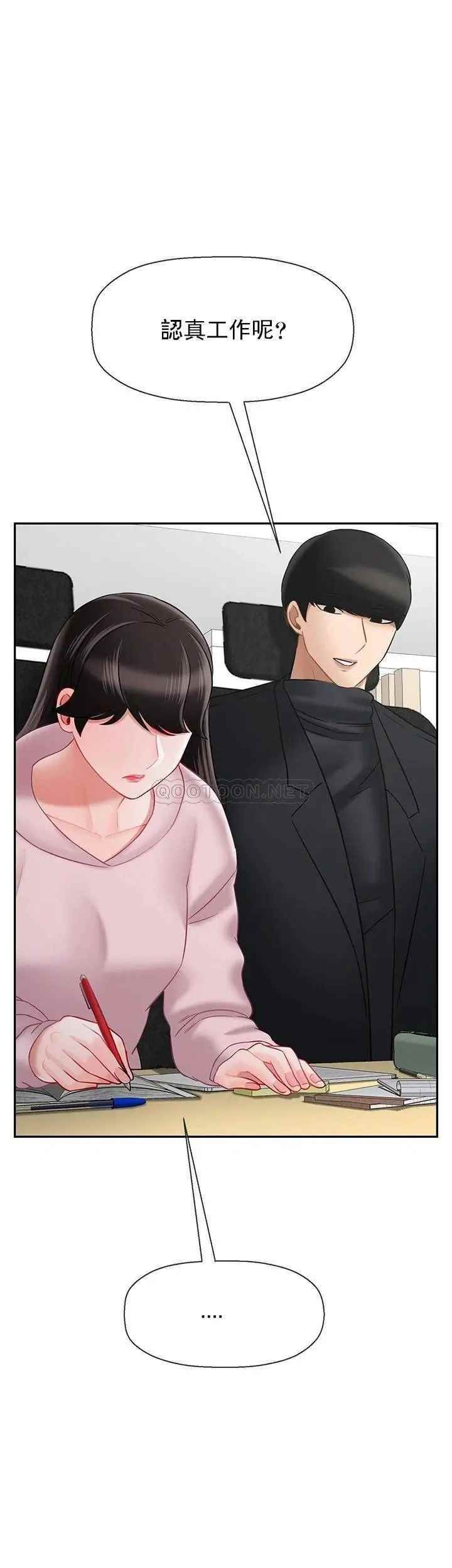 《壞老師》漫画 第32話-偷我男的女兒