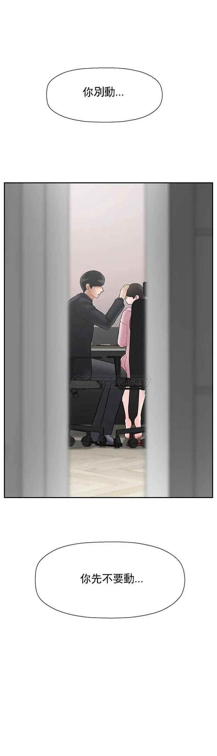 《壞老師》漫画 第32話-偷我男的女兒
