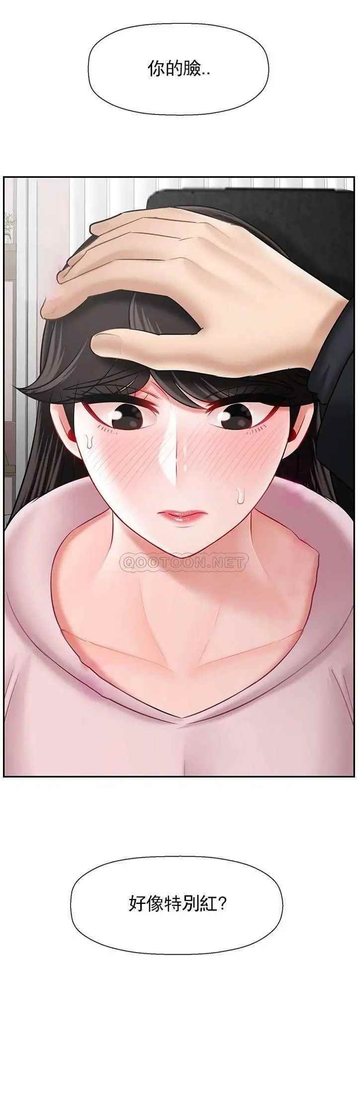 《壞老師》漫画 第32話-偷我男的女兒