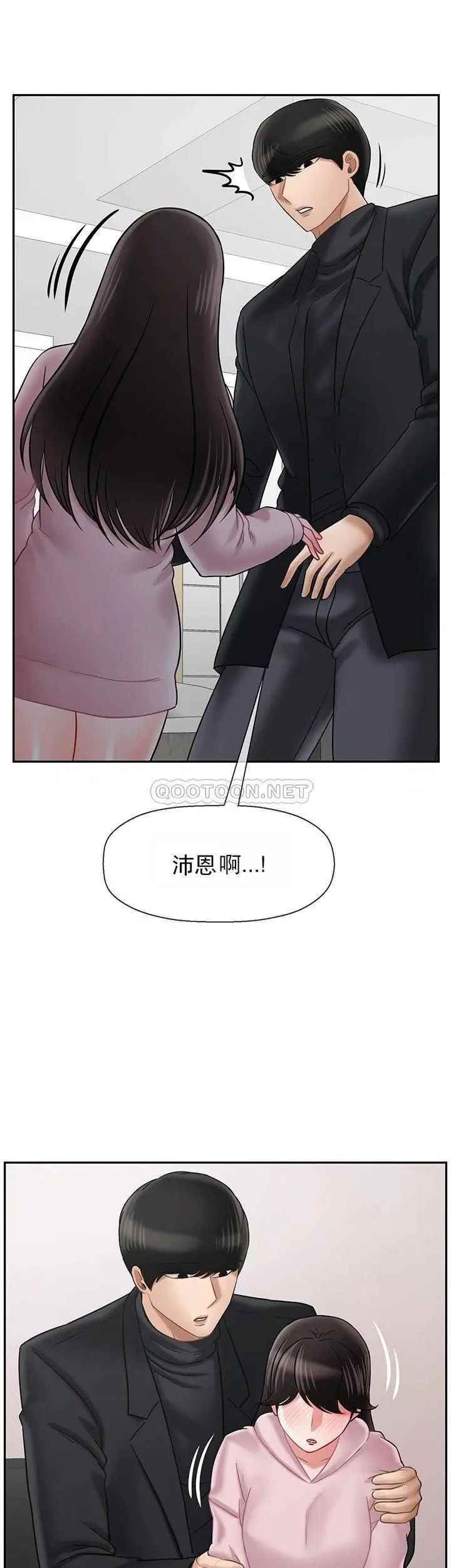《壞老師》漫画 第32話-偷我男的女兒