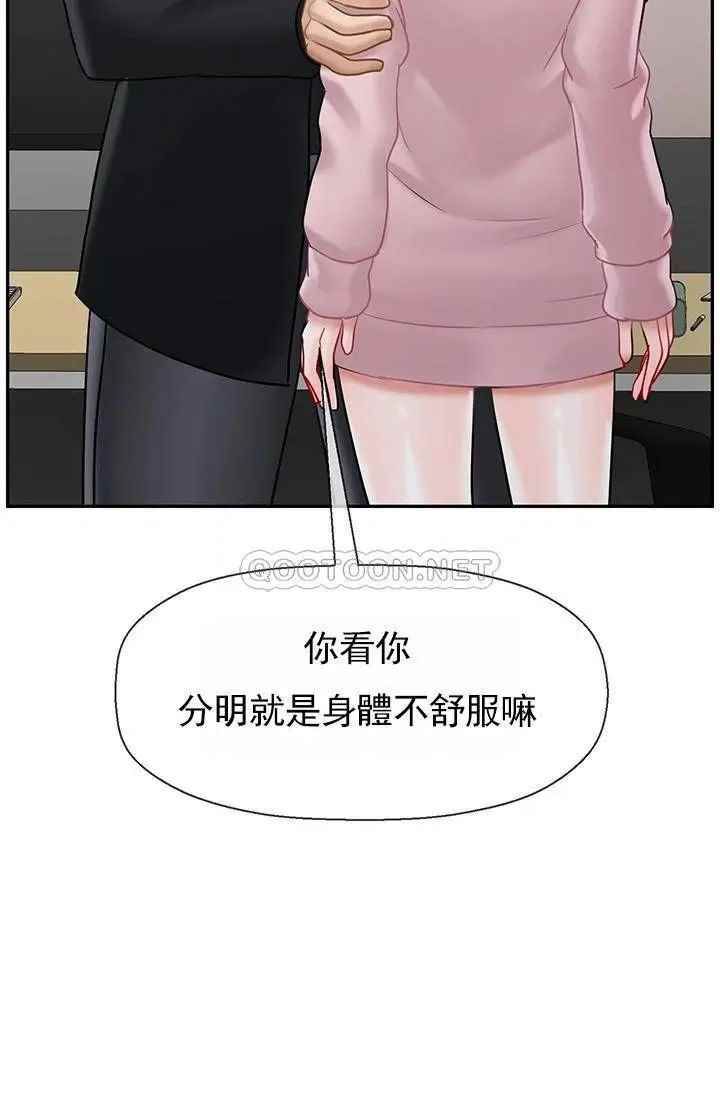 《壞老師》漫画 第32話-偷我男的女兒