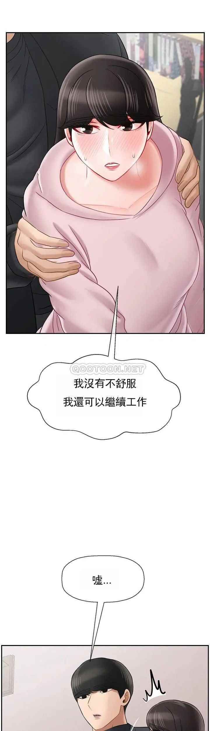 《壞老師》漫画 第32話-偷我男的女兒