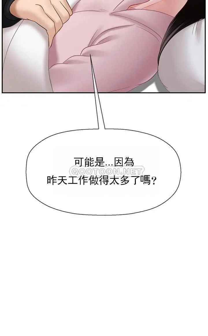 《壞老師》漫画 第32話-偷我男的女兒