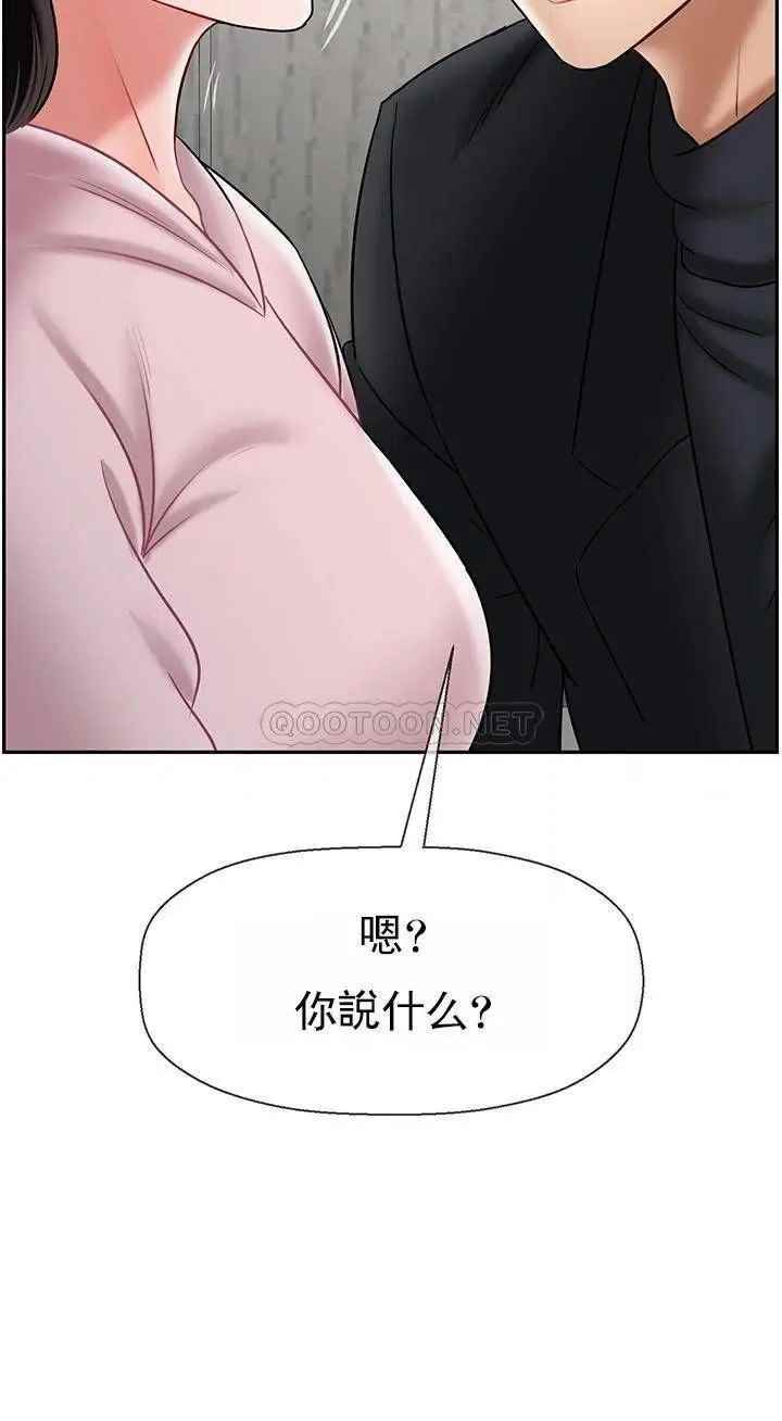 《壞老師》漫画 第32話-偷我男的女兒