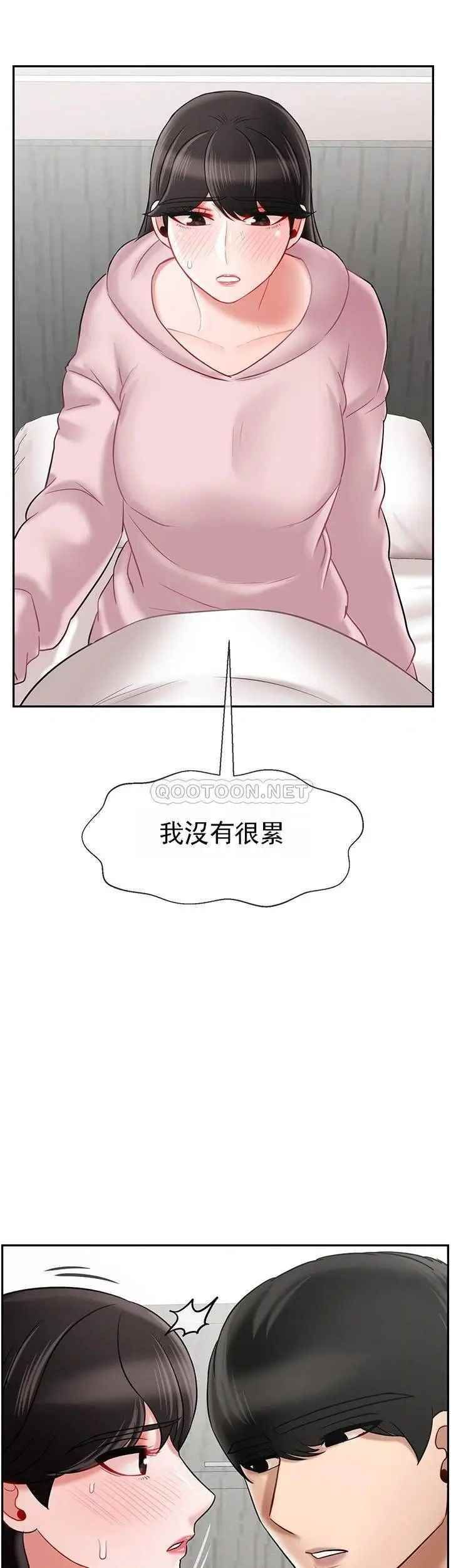 《壞老師》漫画 第32話-偷我男的女兒