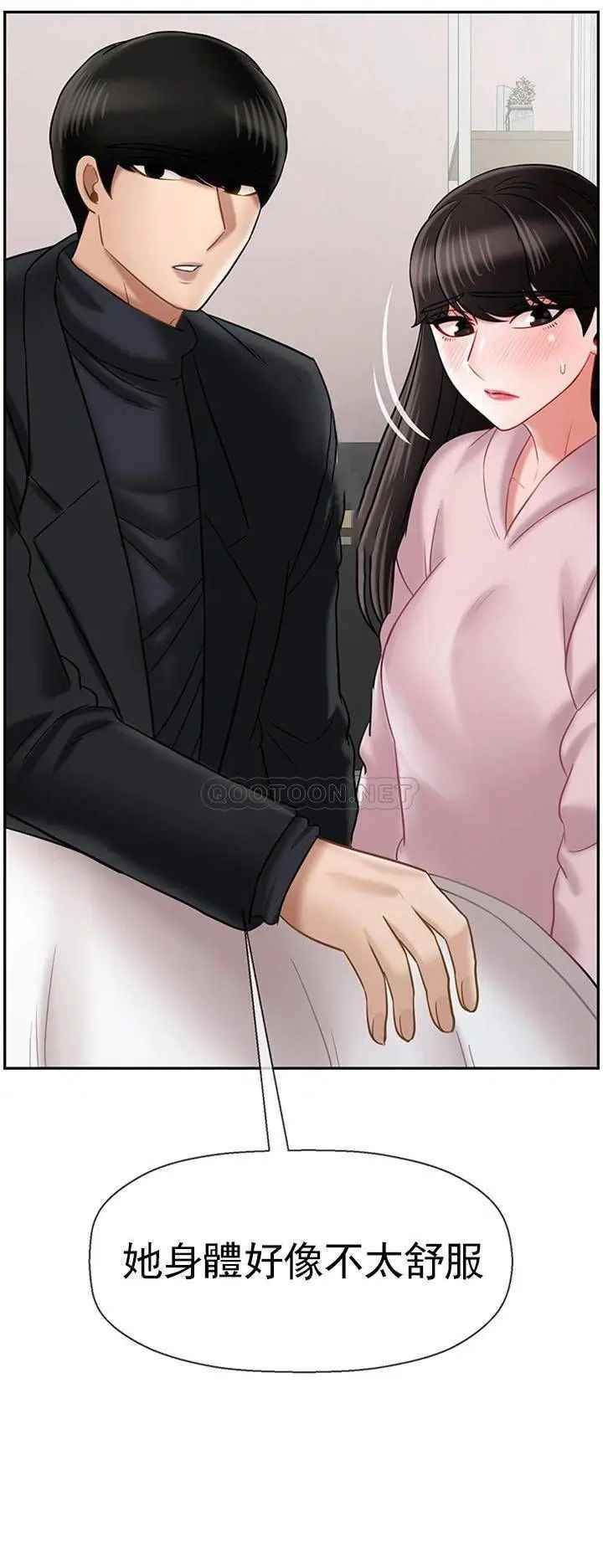 《壞老師》漫画 第33話-最好的偵探，讓你知道太多