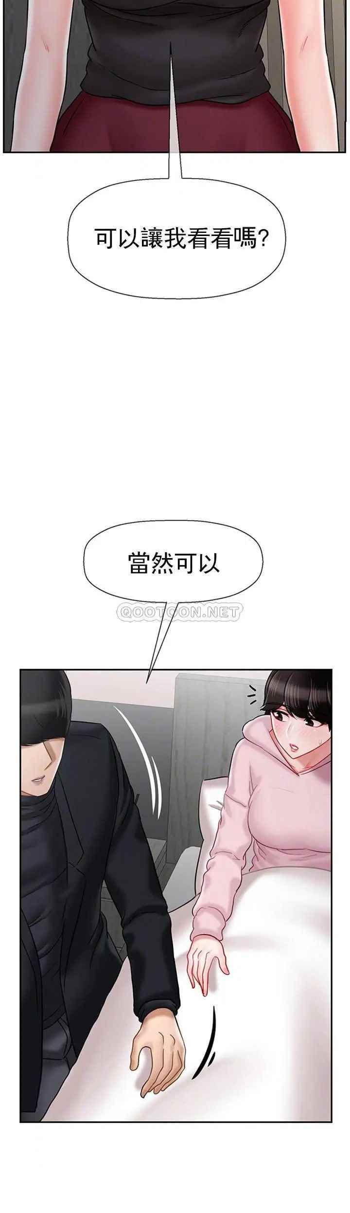 《壞老師》漫画 第33話-最好的偵探，讓你知道太多