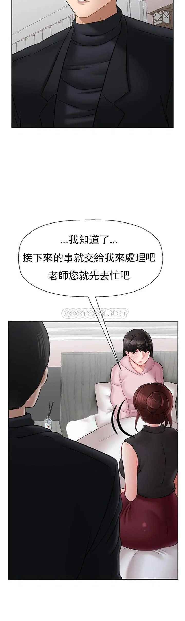 《壞老師》漫画 第33話-最好的偵探，讓你知道太多