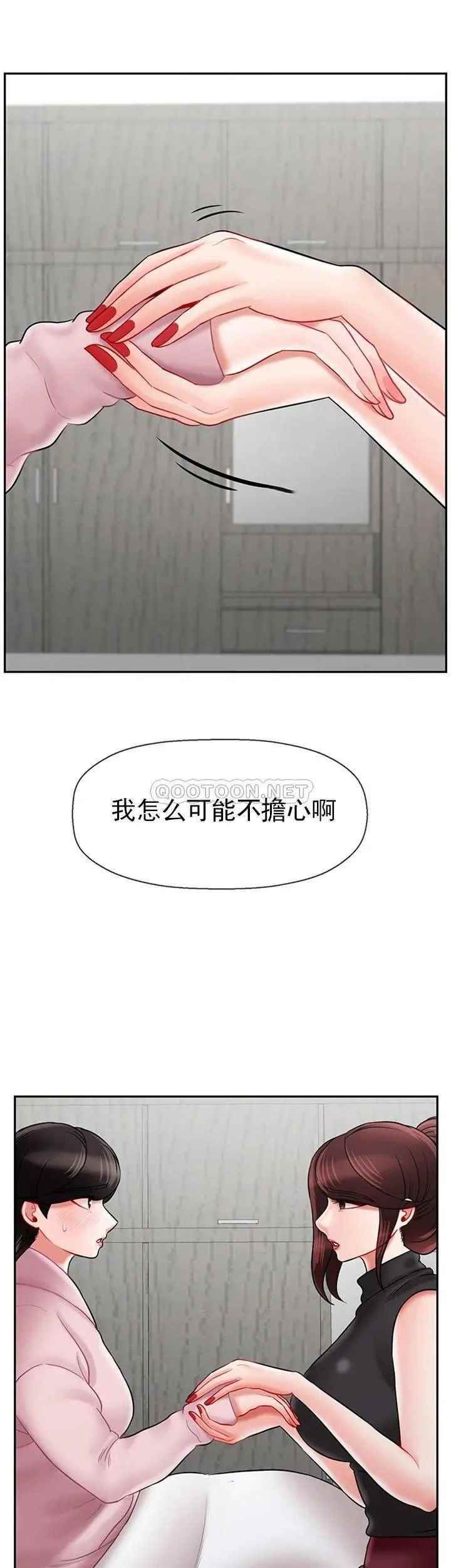 《壞老師》漫画 第33話-最好的偵探，讓你知道太多
