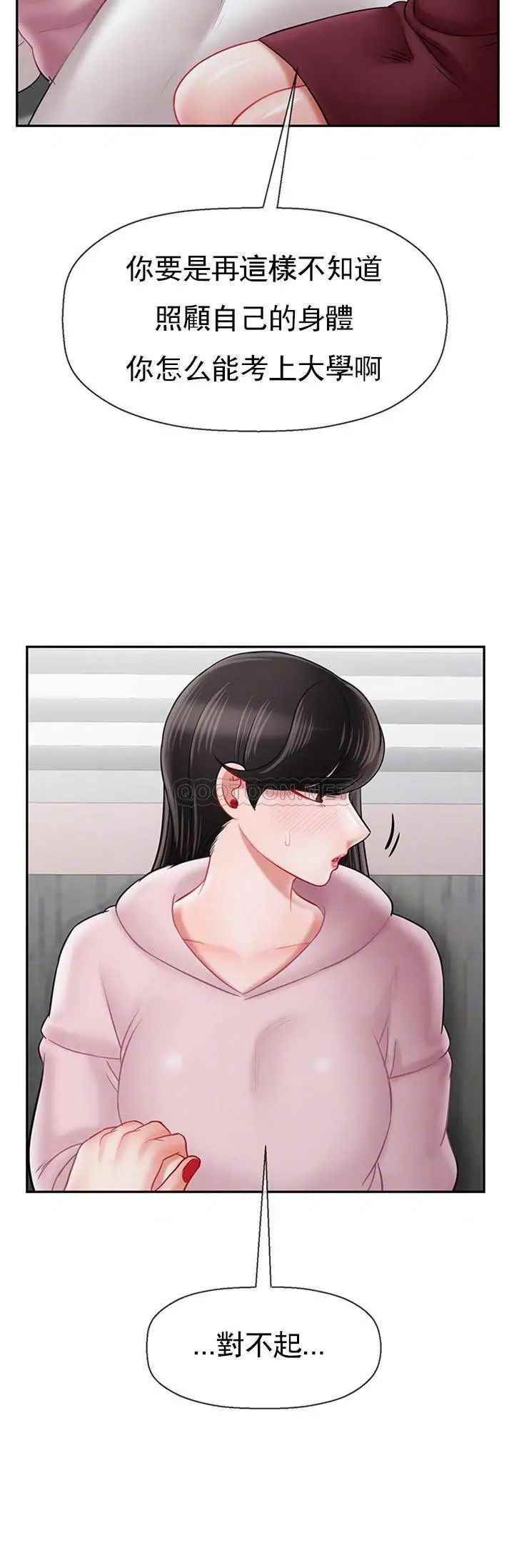 《壞老師》漫画 第33話-最好的偵探，讓你知道太多