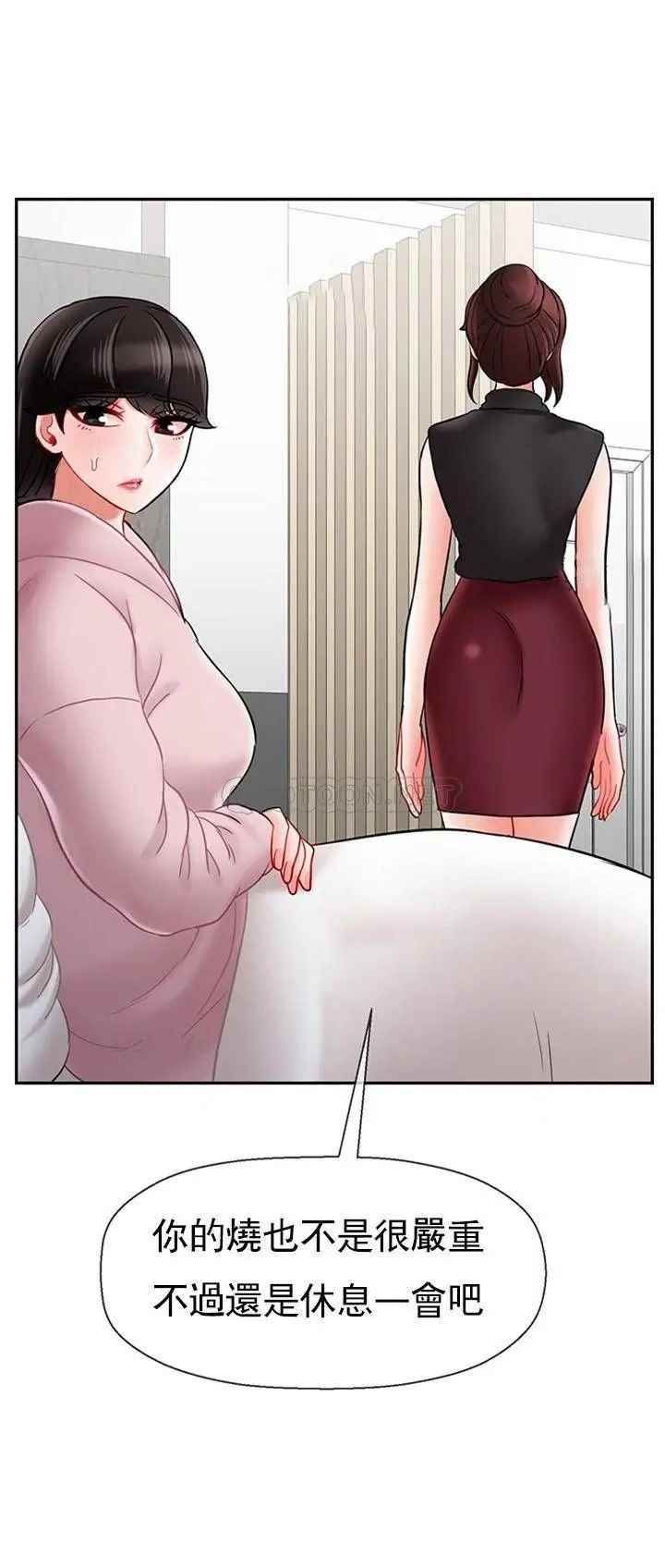 《壞老師》漫画 第33話-最好的偵探，讓你知道太多