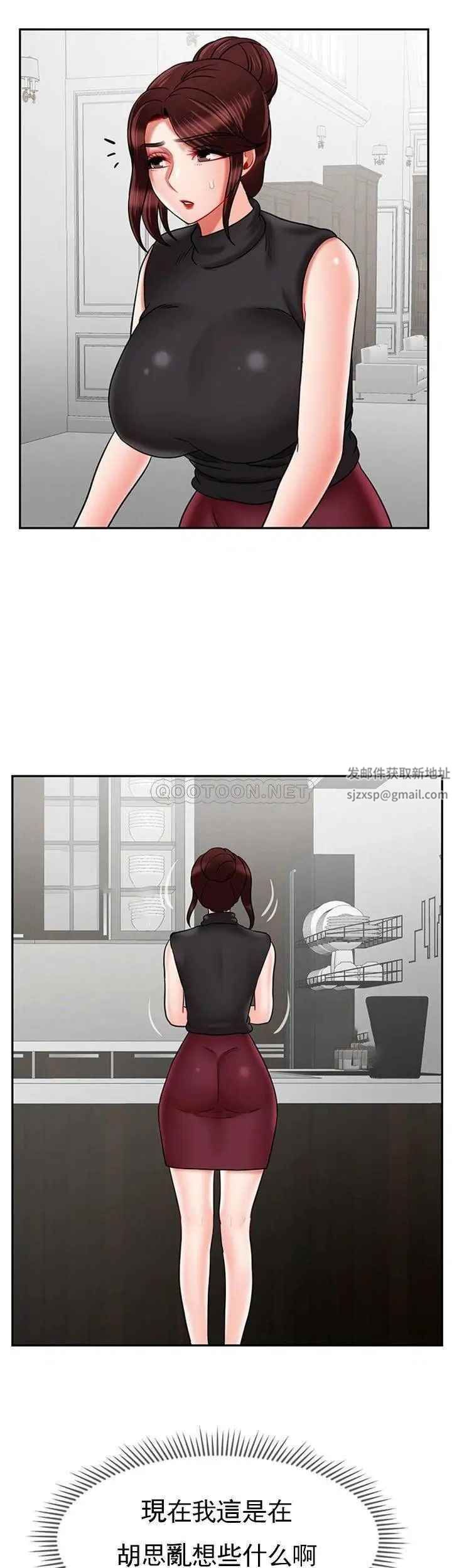 《壞老師》漫画 第33話-最好的偵探，讓你知道太多