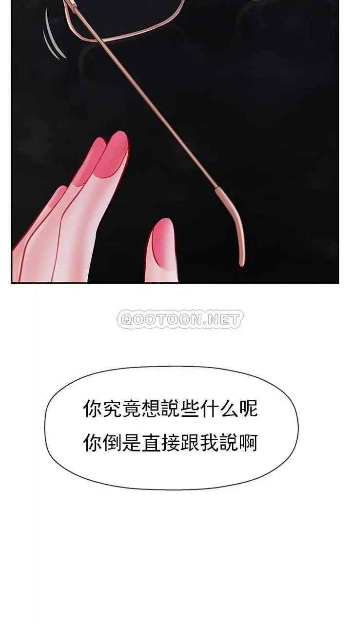 《壞老師》漫画 第33話-最好的偵探，讓你知道太多