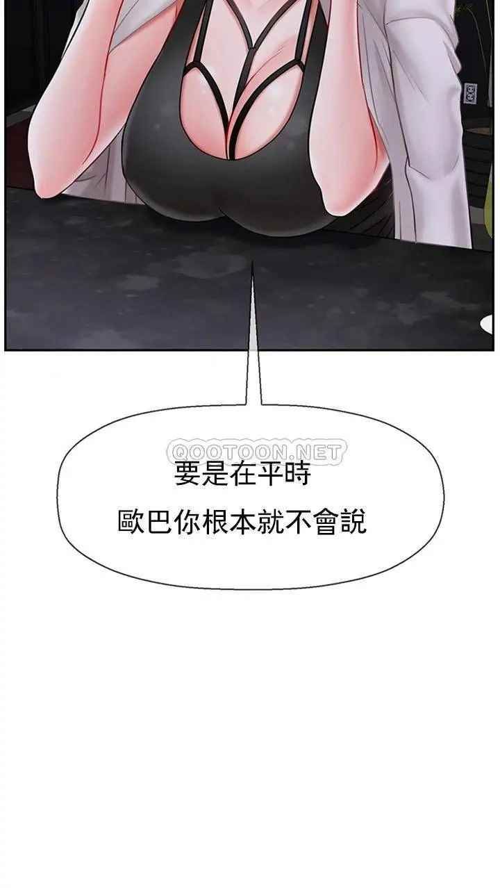 《壞老師》漫画 第33話-最好的偵探，讓你知道太多