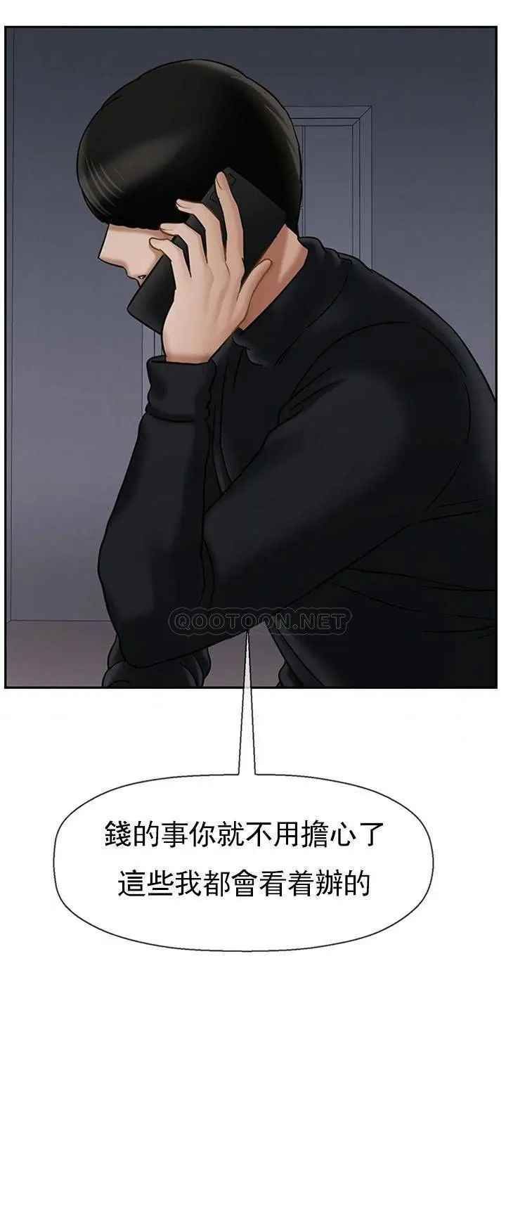 《壞老師》漫画 第33話-最好的偵探，讓你知道太多
