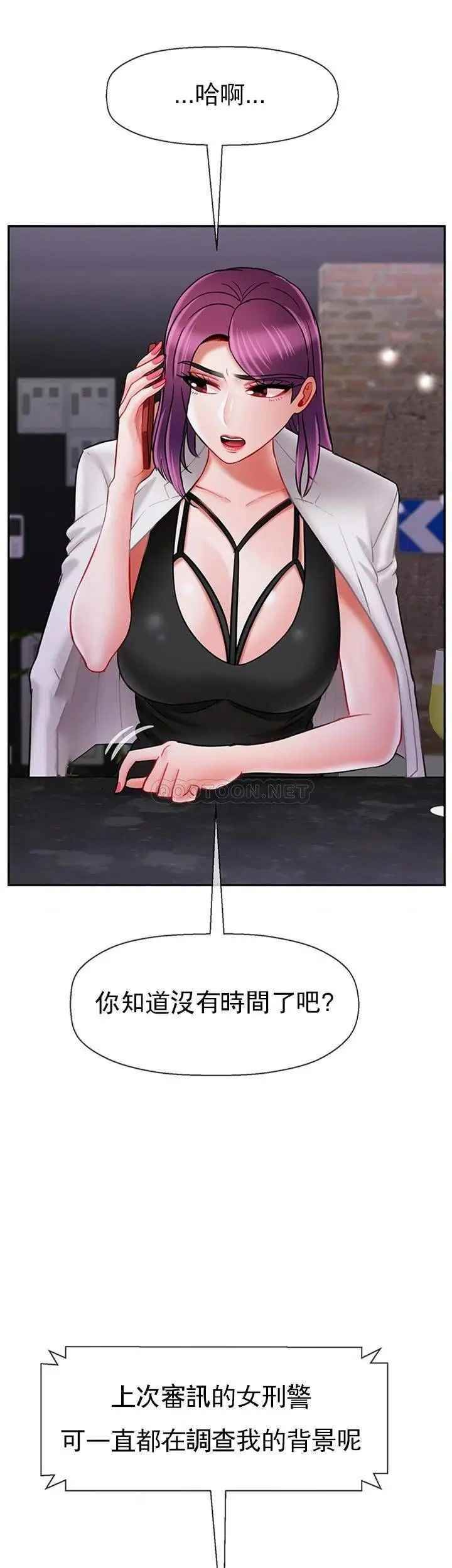 《壞老師》漫画 第33話-最好的偵探，讓你知道太多