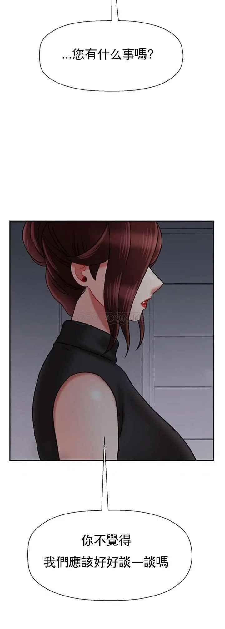 《壞老師》漫画 第33話-最好的偵探，讓你知道太多
