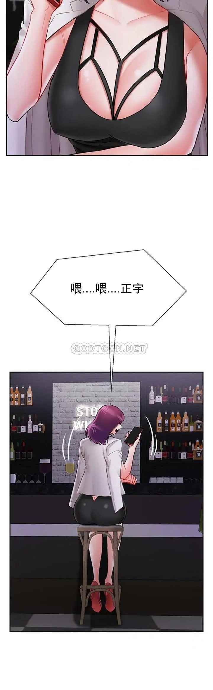 《壞老師》漫画 第33話-最好的偵探，讓你知道太多