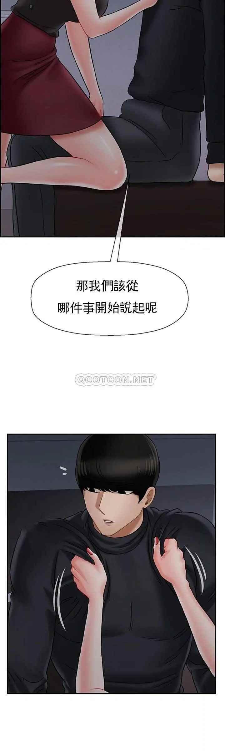 《壞老師》漫画 第33話-最好的偵探，讓你知道太多