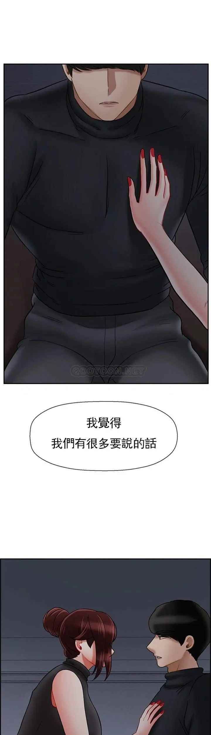 《壞老師》漫画 第33話-最好的偵探，讓你知道太多