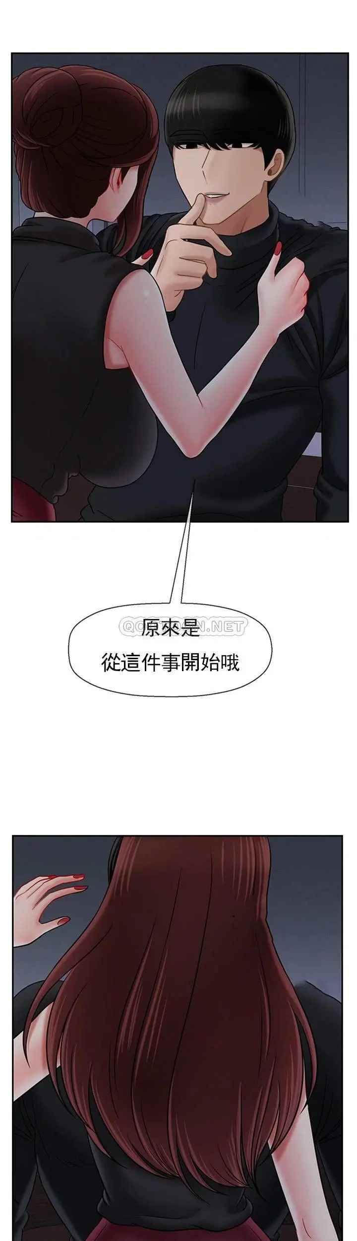 《壞老師》漫画 第33話-最好的偵探，讓你知道太多