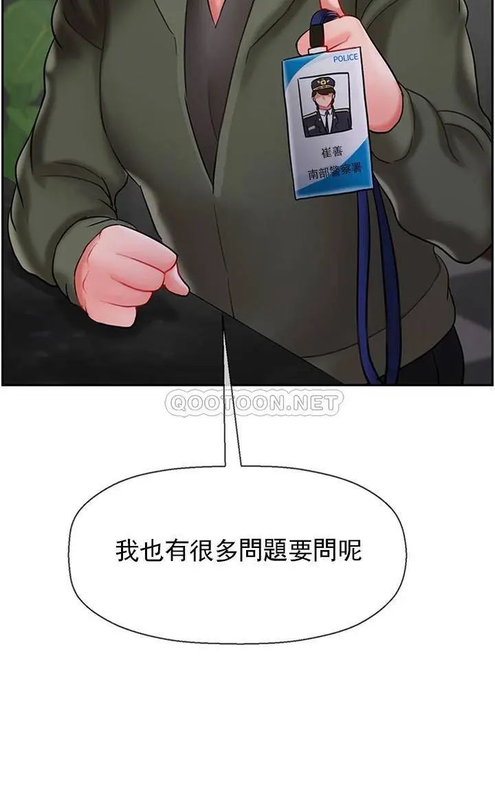 《壞老師》漫画 第34話-我不能告訴我媽媽的秘密