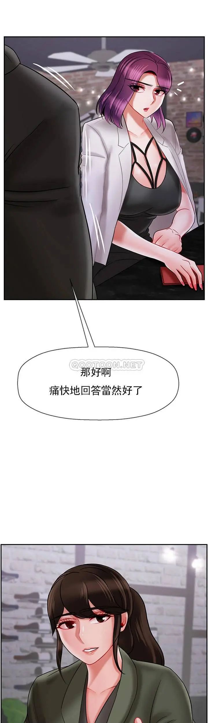 《壞老師》漫画 第34話-我不能告訴我媽媽的秘密