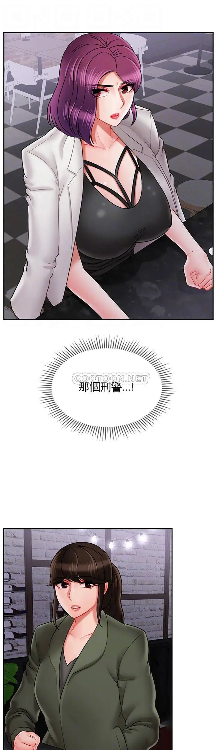 《壞老師》漫画 第34話-我不能告訴我媽媽的秘密
