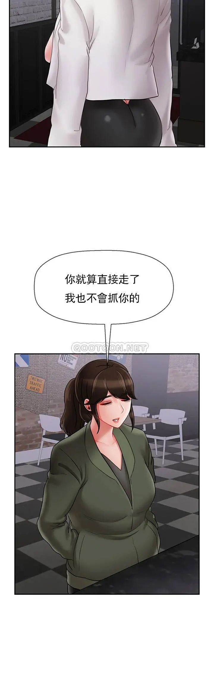 《壞老師》漫画 第34話-我不能告訴我媽媽的秘密