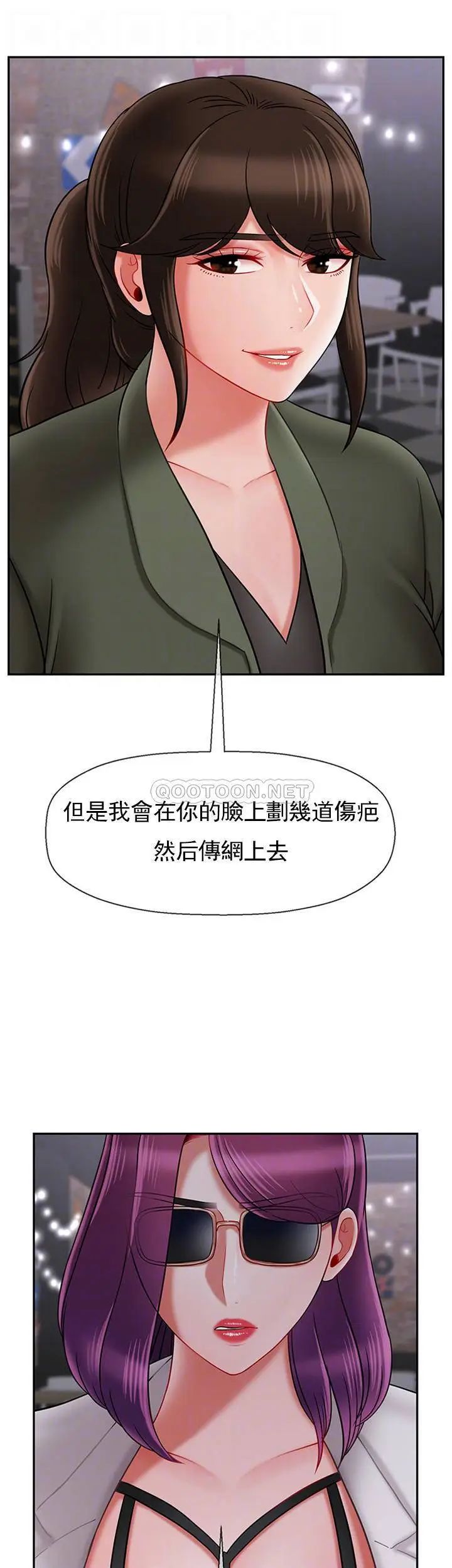 《壞老師》漫画 第34話-我不能告訴我媽媽的秘密