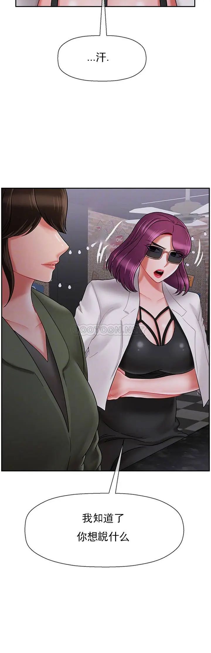 《壞老師》漫画 第34話-我不能告訴我媽媽的秘密