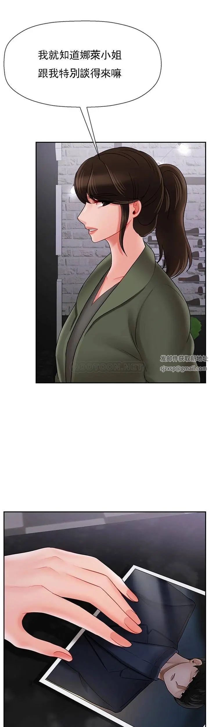 《壞老師》漫画 第34話-我不能告訴我媽媽的秘密