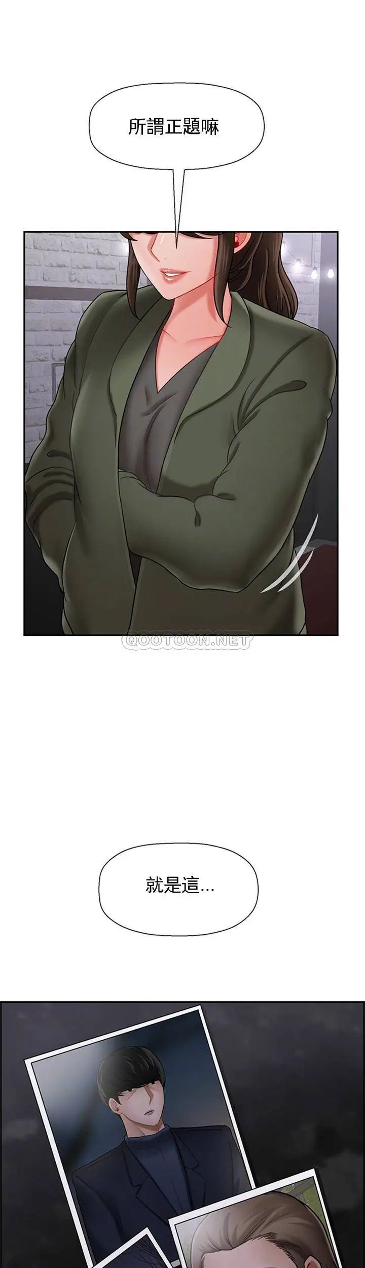 《壞老師》漫画 第34話-我不能告訴我媽媽的秘密
