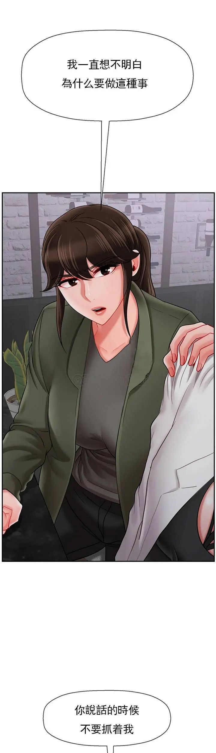 《壞老師》漫画 第34話-我不能告訴我媽媽的秘密