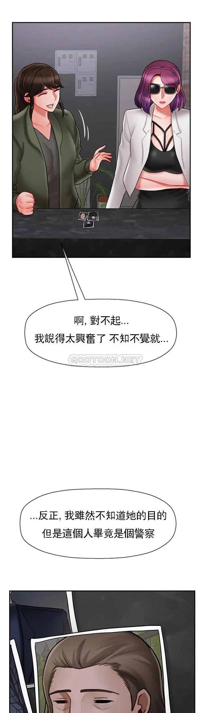 《壞老師》漫画 第34話-我不能告訴我媽媽的秘密