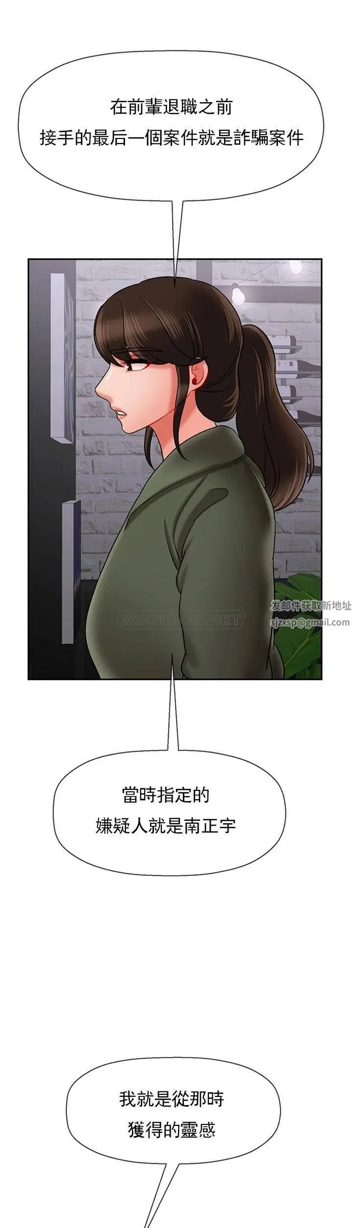 《壞老師》漫画 第34話-我不能告訴我媽媽的秘密