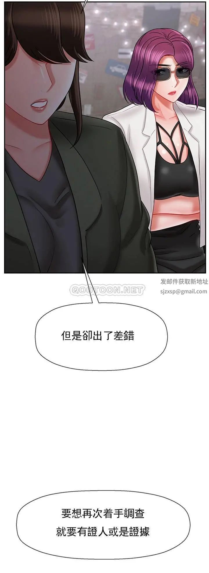 《壞老師》漫画 第34話-我不能告訴我媽媽的秘密